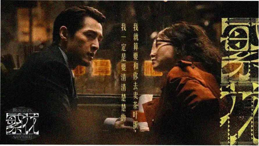 在线观看大片高清海报